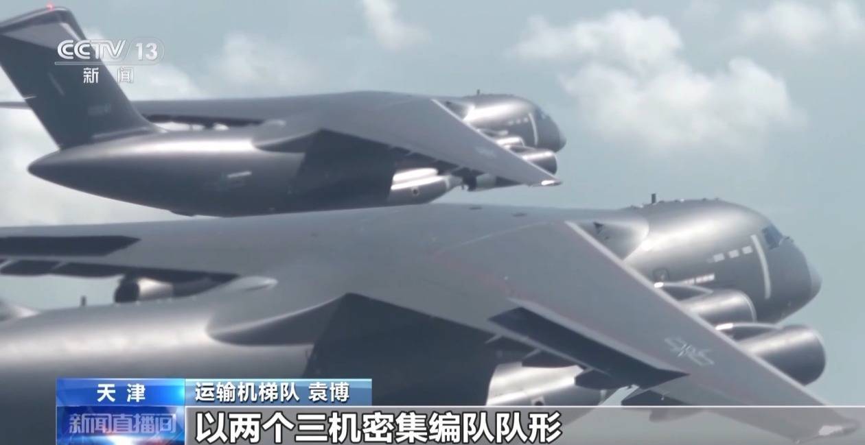 鲲鹏家族新成员亮相阅兵 空军运输战斗力“御风而上”