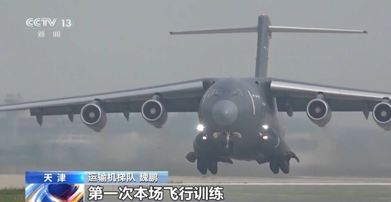 鲲鹏家族新成员亮相阅兵 空军运输战斗力“御风而上”