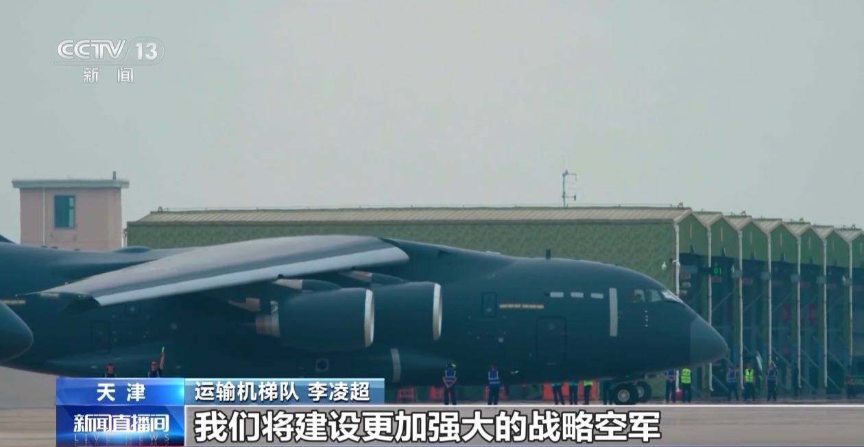 鲲鹏家族新成员亮相阅兵 空军运输战斗力“御风而上”