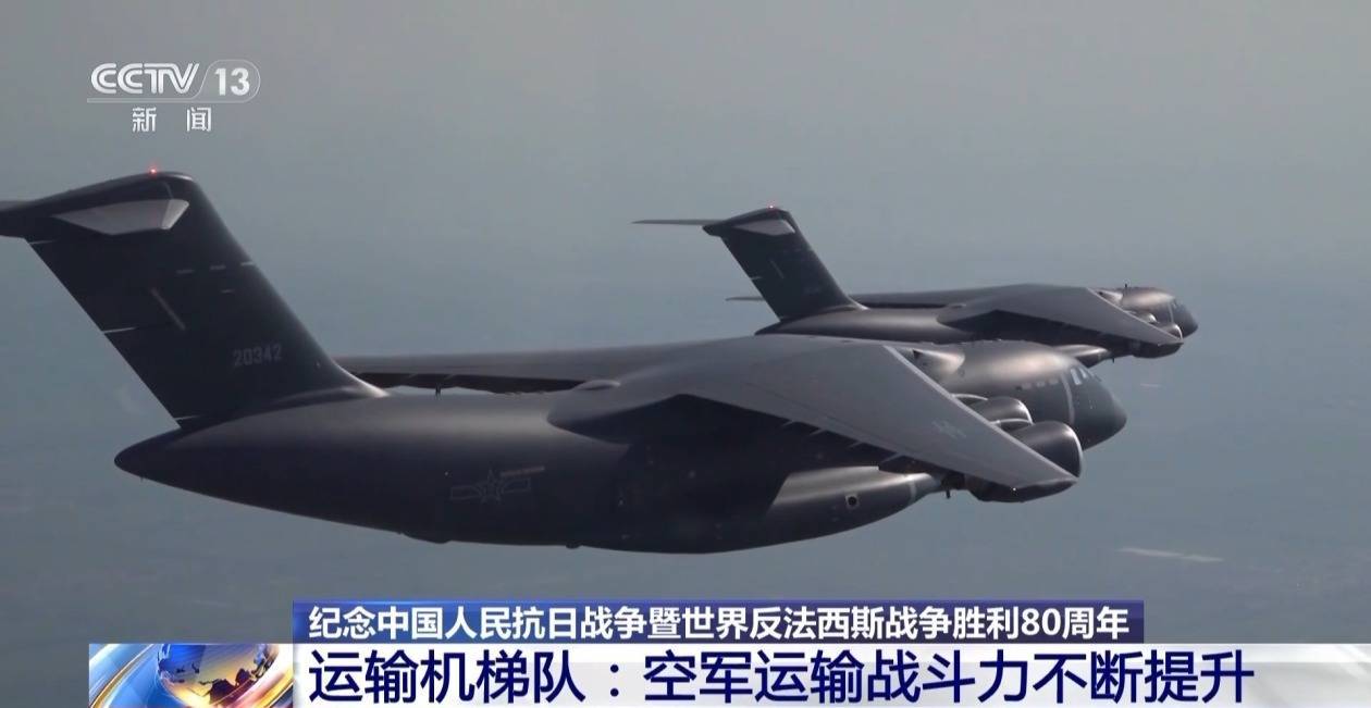 鲲鹏家族新成员亮相阅兵 空军运输战斗力“御风而上”