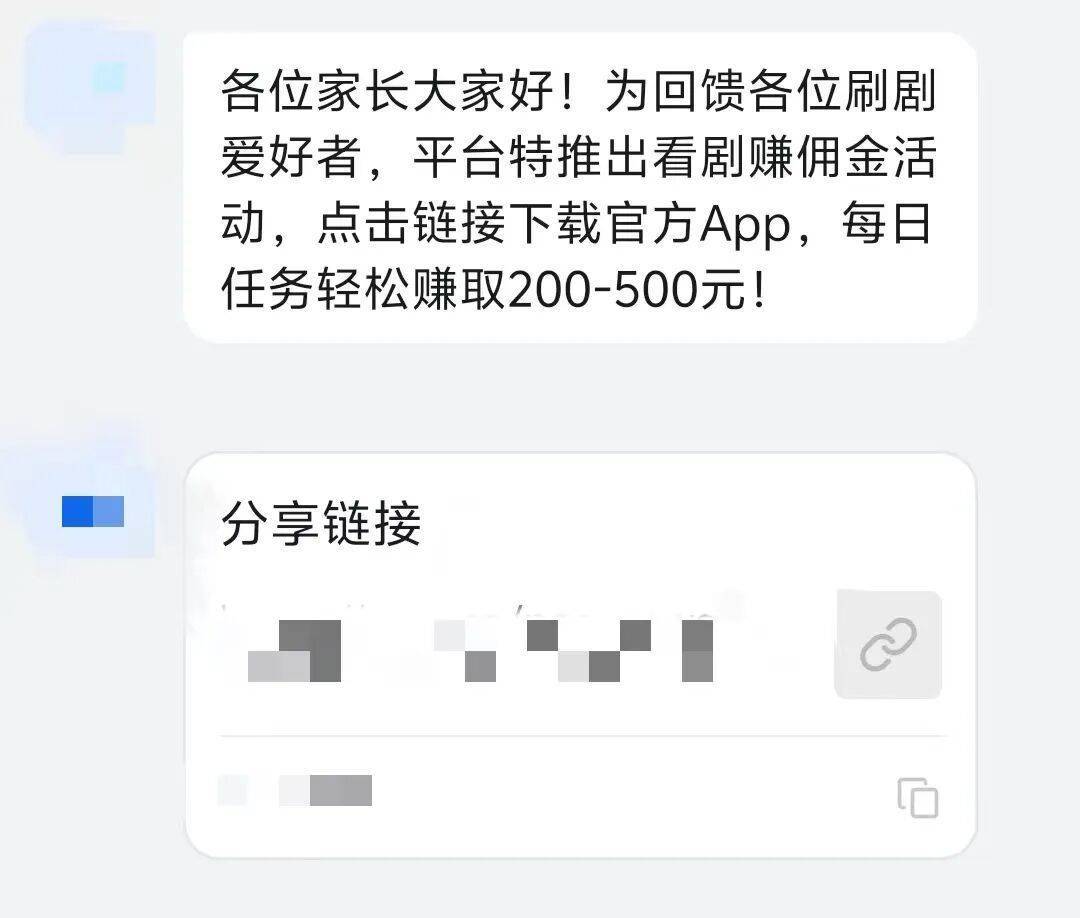 “4万学费被钓！”杭州宝妈哭诉：被“家长群”坑惨了！