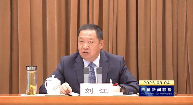 西藏自治区政法委书记刘江，当选这一职务