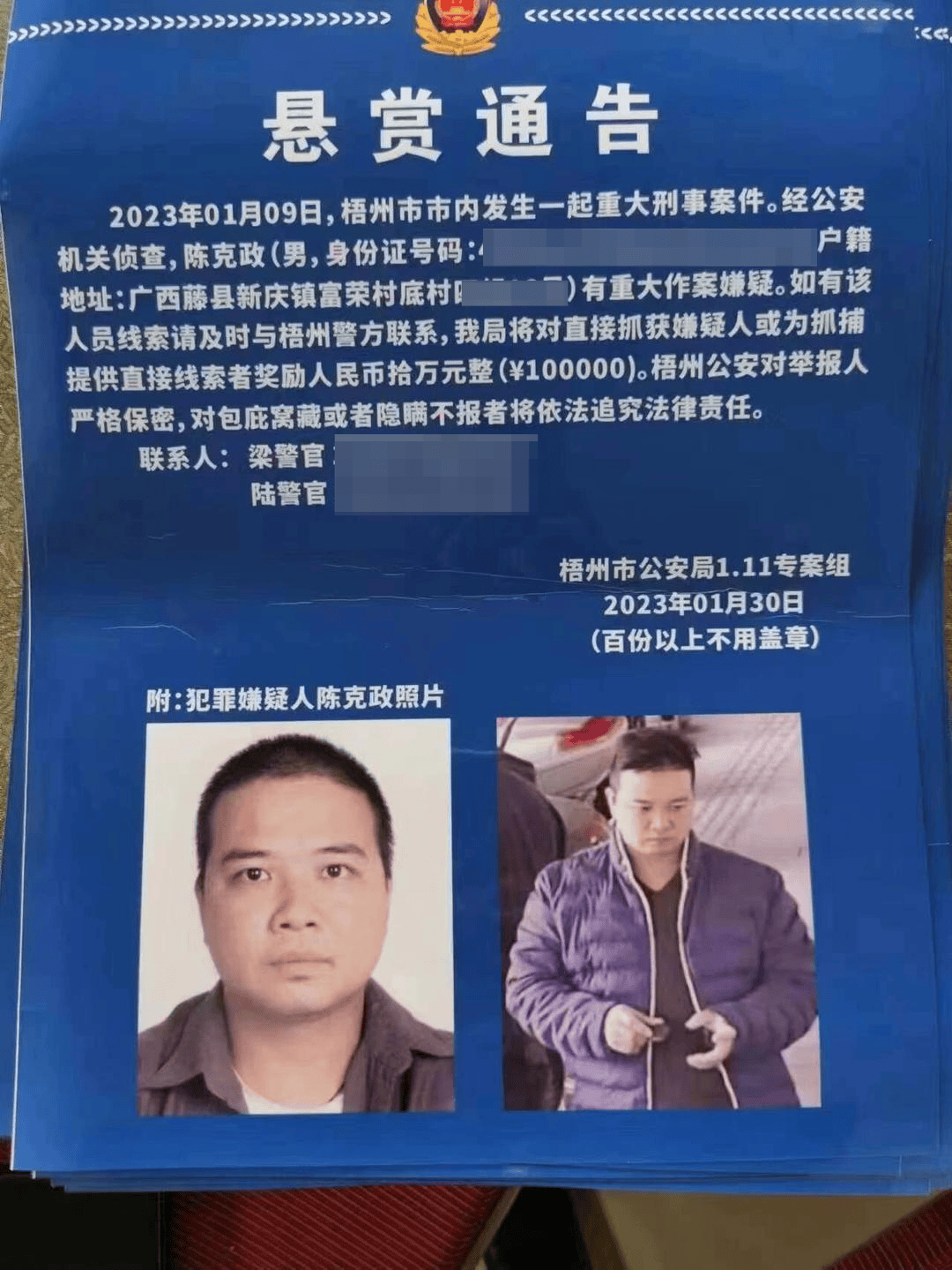 广西一原县委书记被绑架案调查：冒充执法人员带走受害人，“昌爷”被判18年，其弟、妹、妻均涉案 ｜红星调查