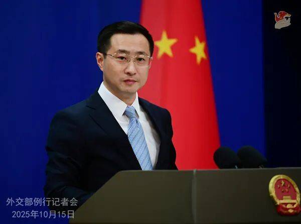 【双语】外交部例行记者会 / MFA Regular Press Conference (2025年10月15日)