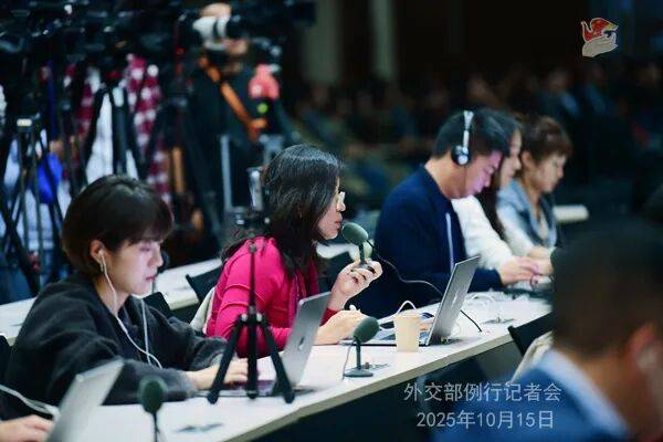 【双语】外交部例行记者会 / MFA Regular Press Conference (2025年10月15日)