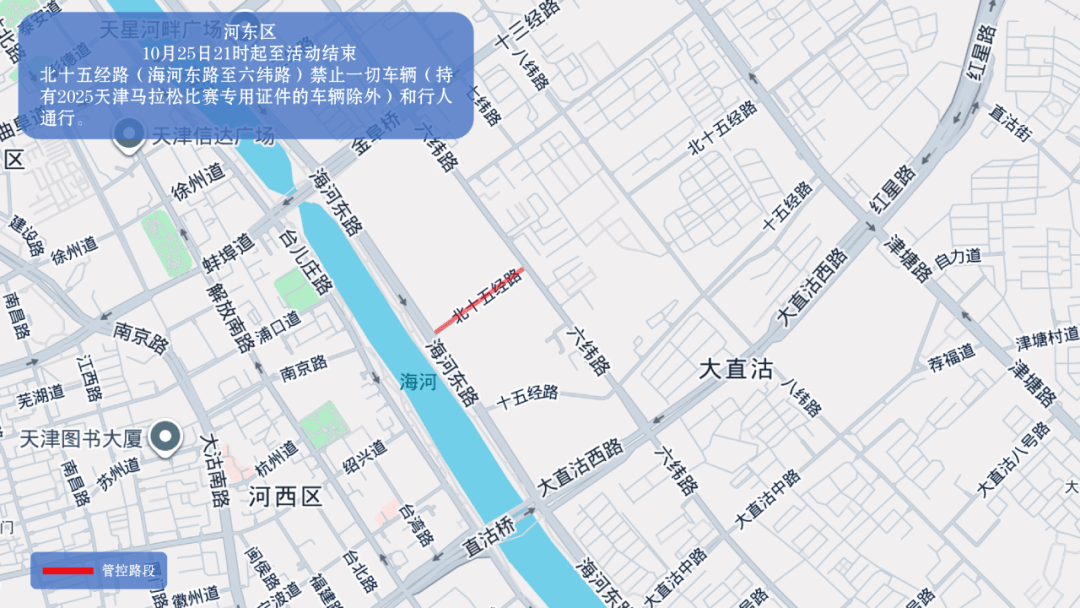 10月26日天津马拉松开跑，这些地方将实施交通管控