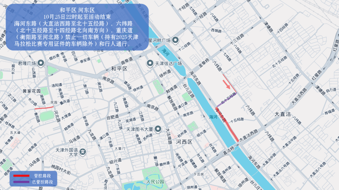 10月26日天津马拉松开跑，这些地方将实施交通管控