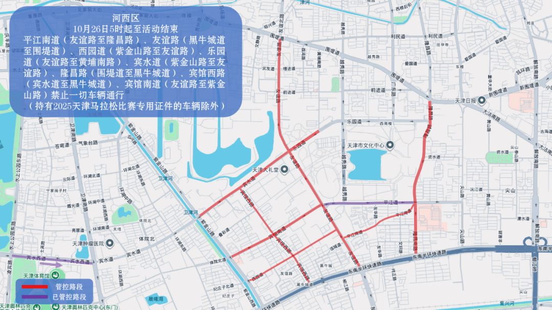 10月26日天津马拉松开跑，这些地方将实施交通管控
