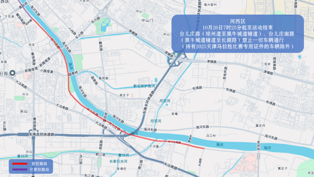 10月26日天津马拉松开跑，这些地方将实施交通管控