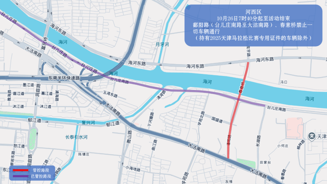 10月26日天津马拉松开跑，这些地方将实施交通管控