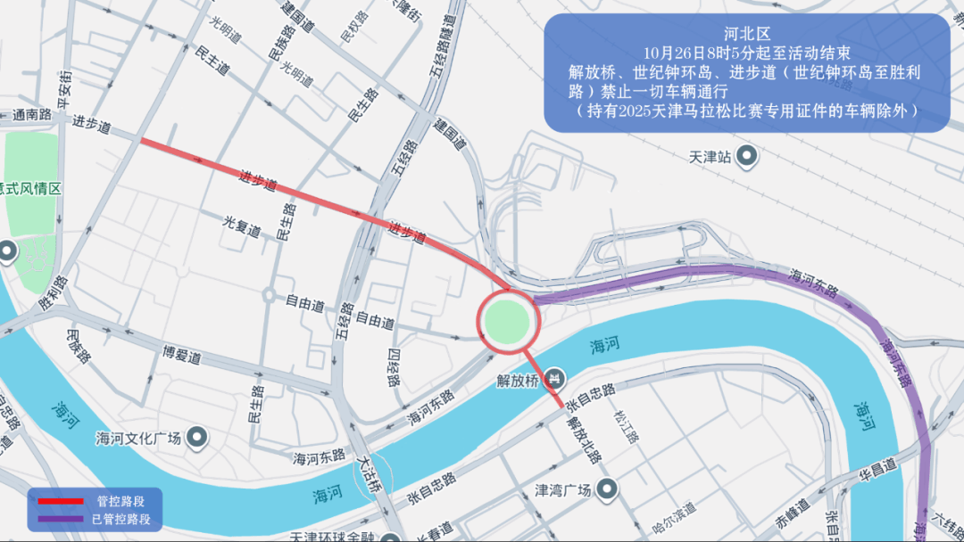 10月26日天津马拉松开跑，这些地方将实施交通管控