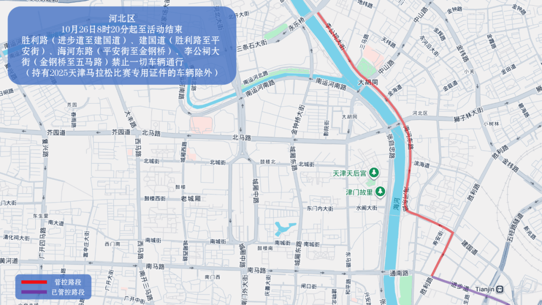 10月26日天津马拉松开跑，这些地方将实施交通管控