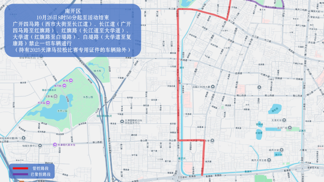 10月26日天津马拉松开跑，这些地方将实施交通管控