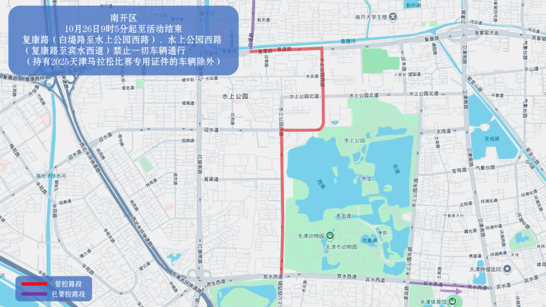 10月26日天津马拉松开跑，这些地方将实施交通管控