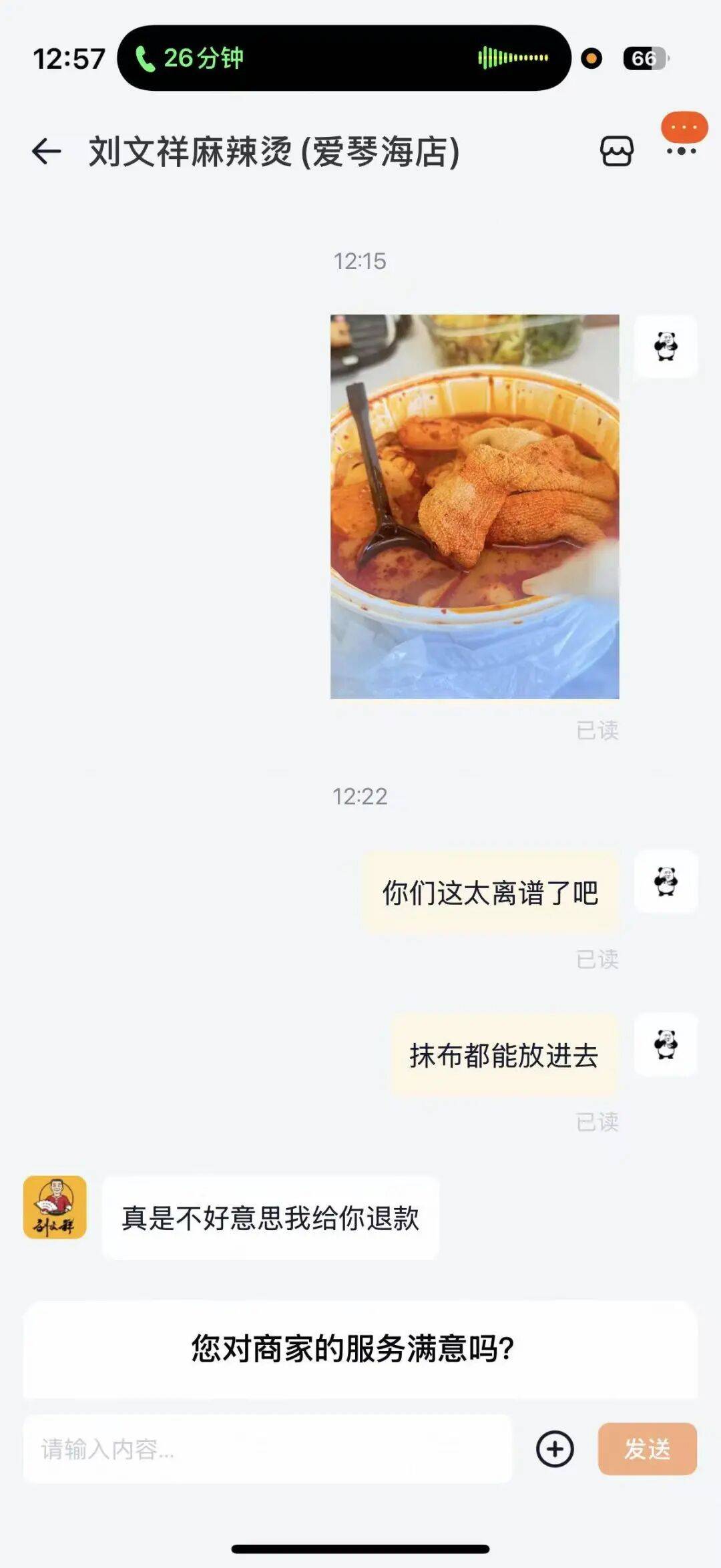 知名麻辣烫外卖吃出整块抹布?当事人:瞬间食欲全无!