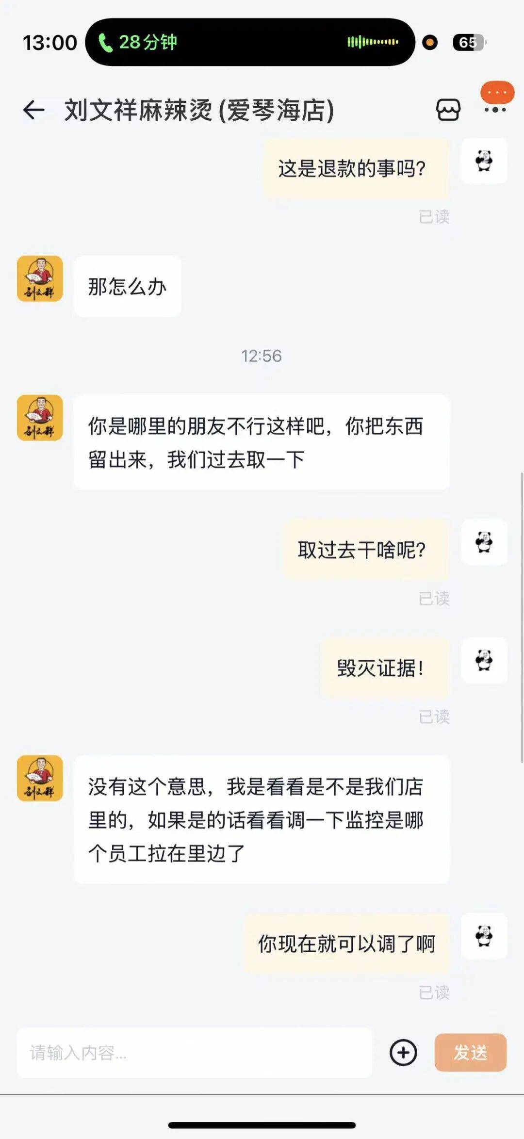 知名麻辣烫外卖吃出整块抹布?当事人:瞬间食欲全无!