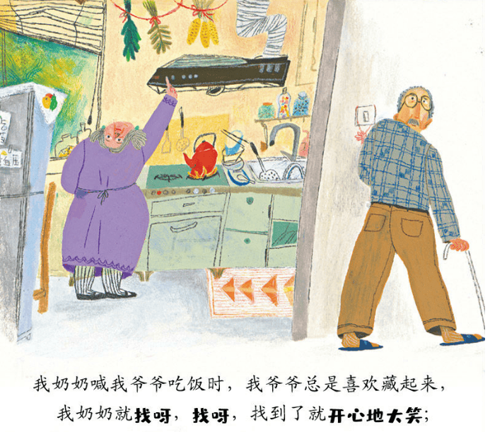 【童阅时光 好书推荐】情暖金秋 爱在重阳