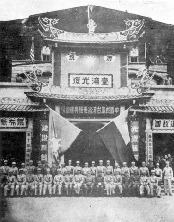 台湾光复纪念日:重温光复时刻,读懂家国百年