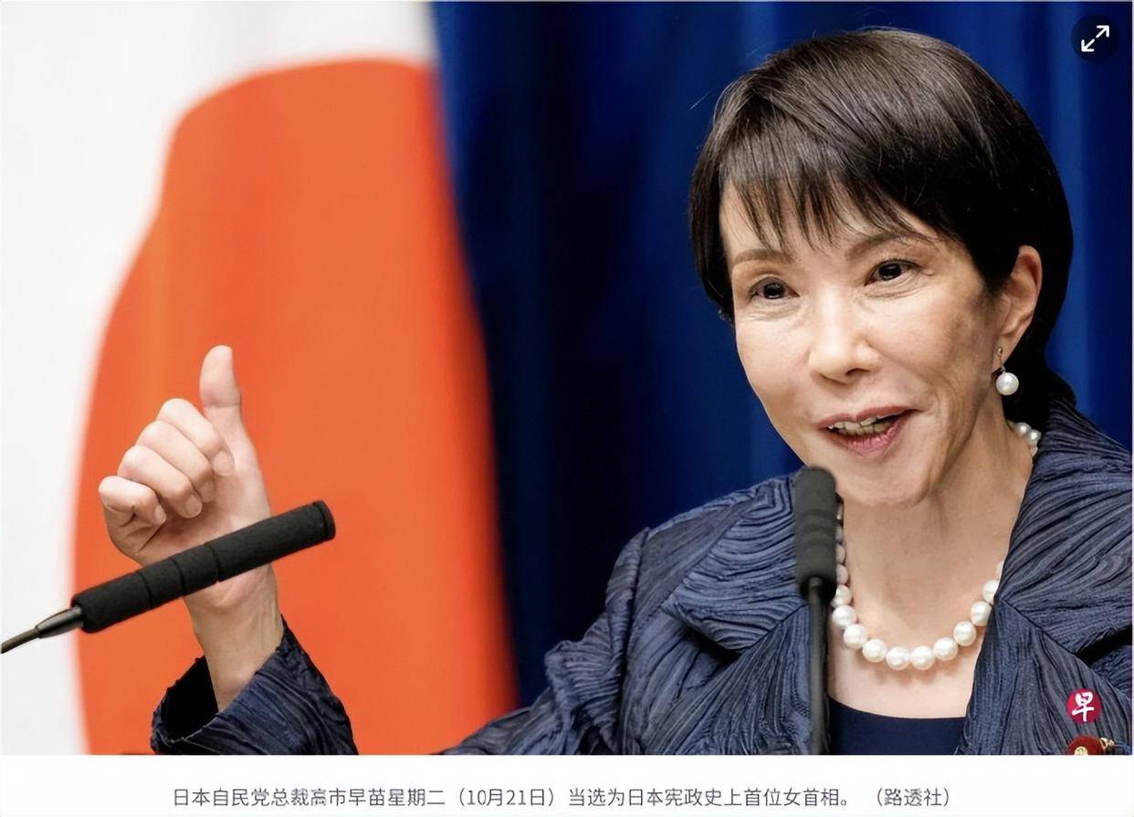 爆料：“高市早苗当面拒绝美国”