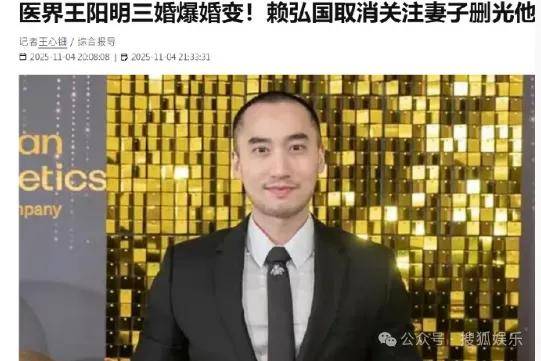 第三段婚姻亮红灯？他不会又要离婚了吧......