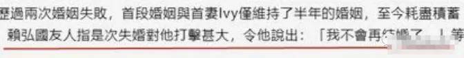 第三段婚姻亮红灯？他不会又要离婚了吧......