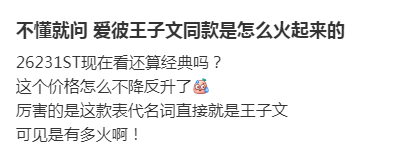 王子文:孩子是最重要的,我演不出一模一样的曲筱绡