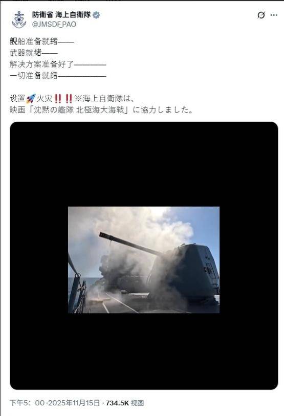 日本正式宣布,拒绝道歉并加速备战!结防科四大战区发声,高市准备好了吗