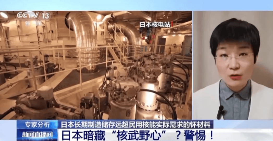 中国对全球发出预警，日本有大量核武器原料，警惕高市早苗有“核动作”