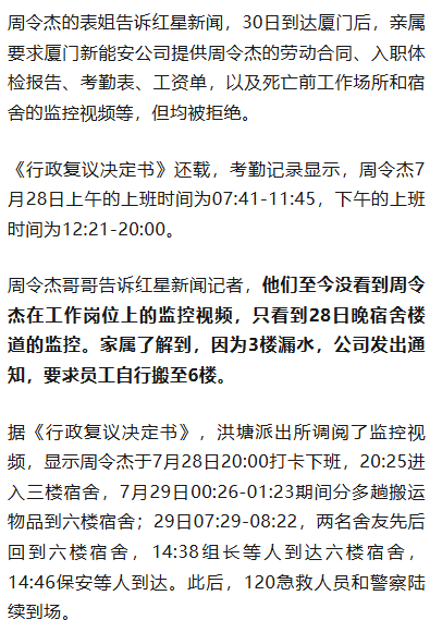 21岁小伙入职3个半月在宿舍猝死,未获工伤认定,家属质疑过劳死
