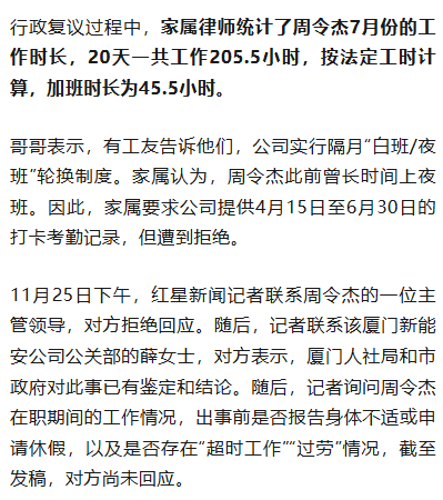 21岁小伙入职3个半月在宿舍猝死,未获工伤认定,家属质疑过劳死