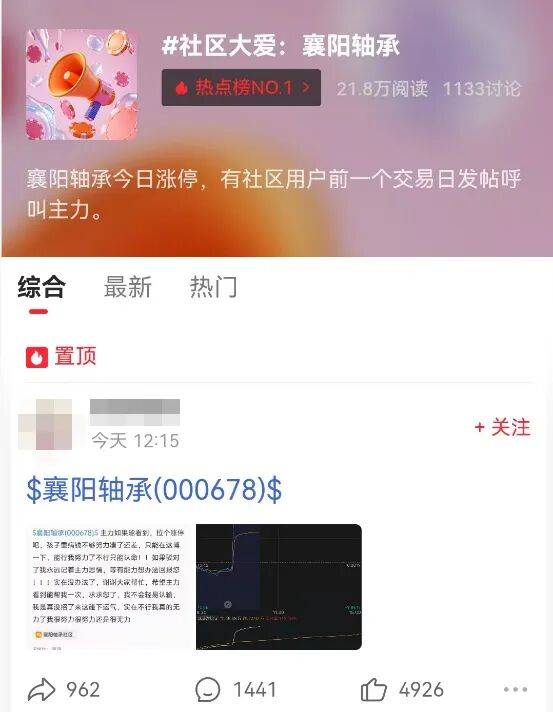 “拉个涨停吧，孩子重病钱不够了”，股民发帖次日公司真的涨停了！是否涉嫌操纵股价？