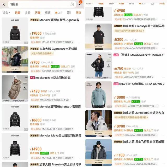 中产最爱的羽绒服，忽然卖不动了？