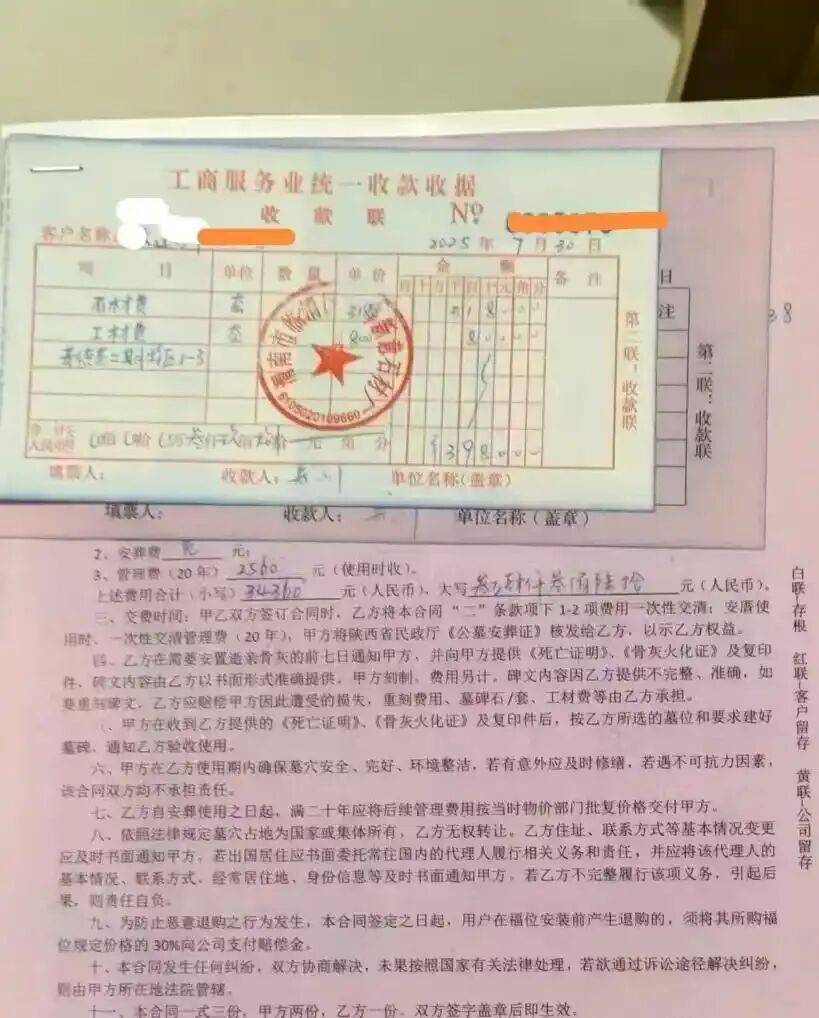 陕西年迈姐弟购买相邻墓位,弟弟下葬时家人发现不相邻;墓园方:因工人疏忽搞错,愿补偿6000元,但当事家人提出1.5万元,没谈拢
