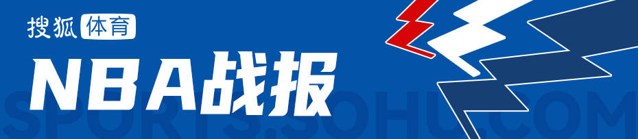 奎因33+10+10巴恩斯24分 鹈鹕不敌马刺七连败
