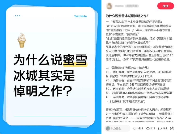 《红楼梦》是“悼明”之作？曹学会：把曹雪芹看低了