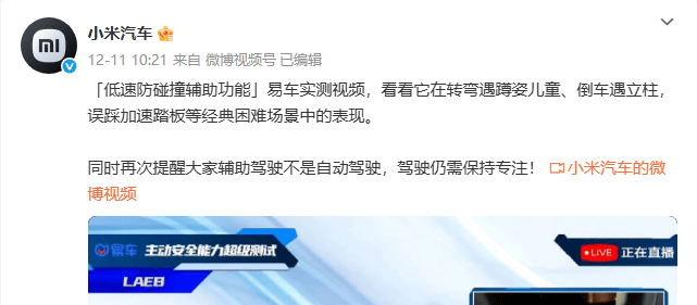 风暴中心的“小米汽车”：杭州小米交付中心发生车祸