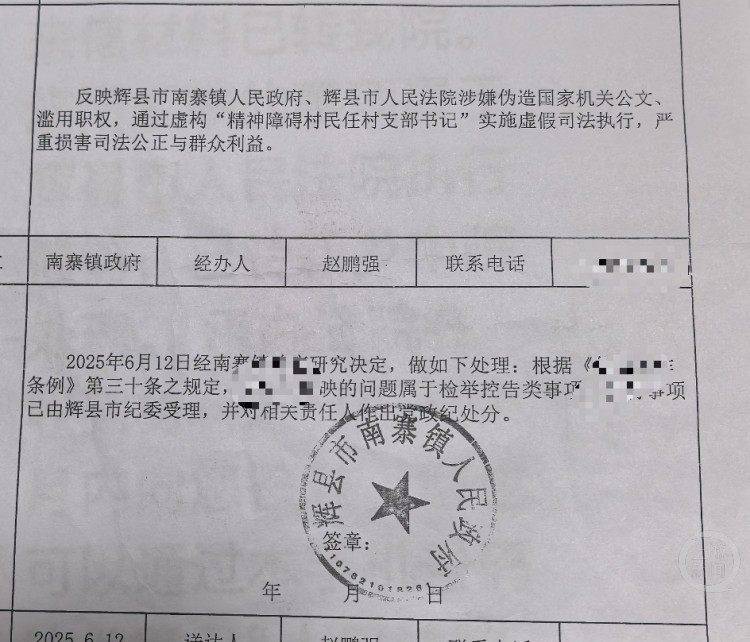 上游调查｜“村书记”连10+10都不会算，假红头文件藏着 “顶包” 的鬼
