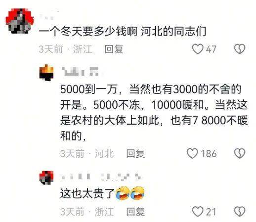 河北农村取暖问题,不能再耽搁了