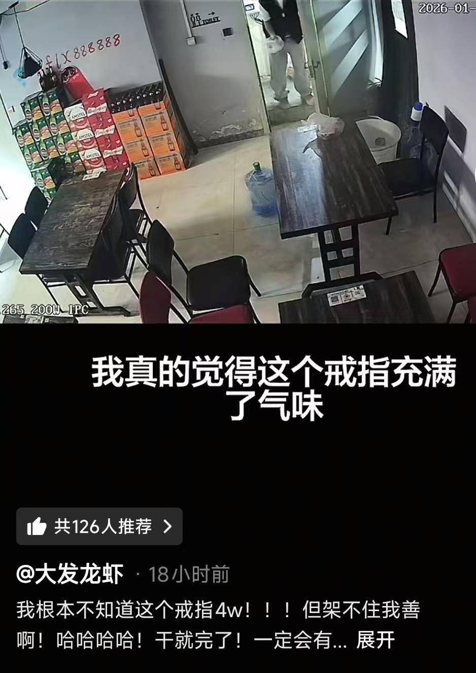 女子餐厅遗失价值4万元钻戒崩溃大哭,老板花5小时查看监控“破案”,徒手从马桶掏回