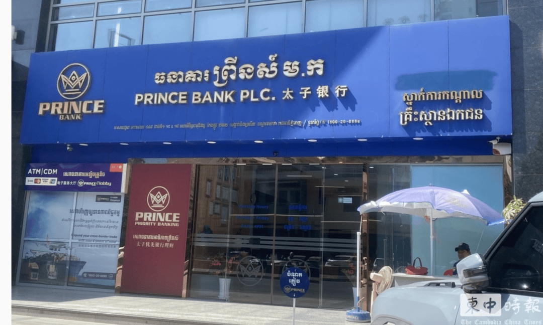 现场视频：太子集团陈志被押解回国！太子银行进入清算程序：停止新增业务，贷款人仍需按时还款