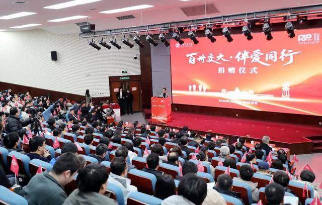 西安交大校友伉俪，匿名捐赠1亿元，助力母校发展