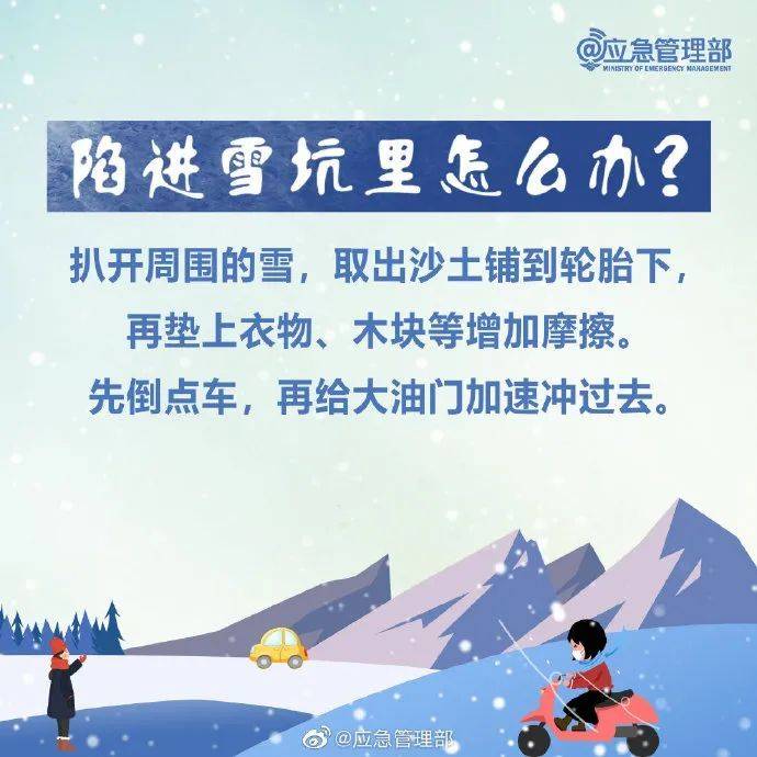 郑州下周一有暴雪，积雪深度达13厘米！多部门紧急通知→