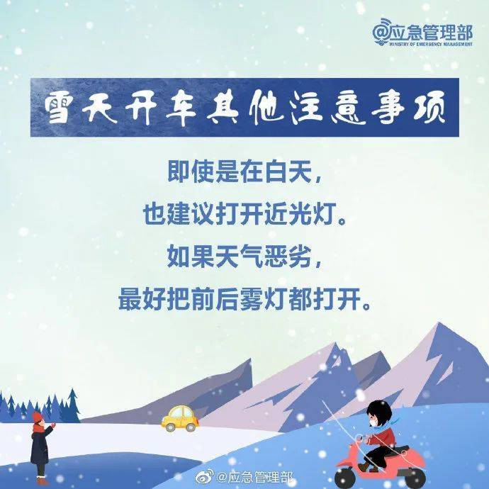 郑州下周一有暴雪，积雪深度达13厘米！多部门紧急通知→