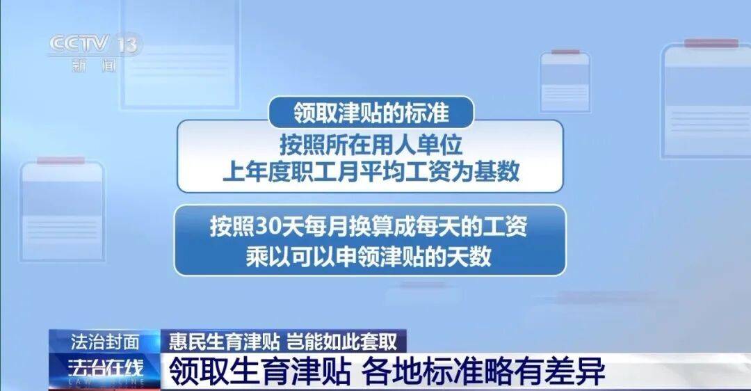 公司15人,13名女员工集中生育,“老板”被抓