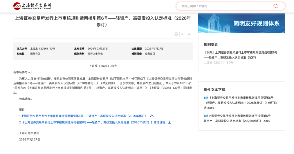 利好来了！两大交易所集体发布