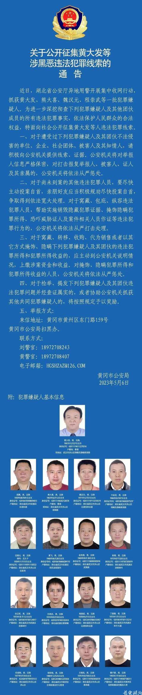 人称“武汉高启强”的黄大发，被判死刑！