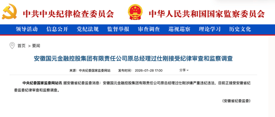 涉嫌严重违纪违法，过仕刚被查