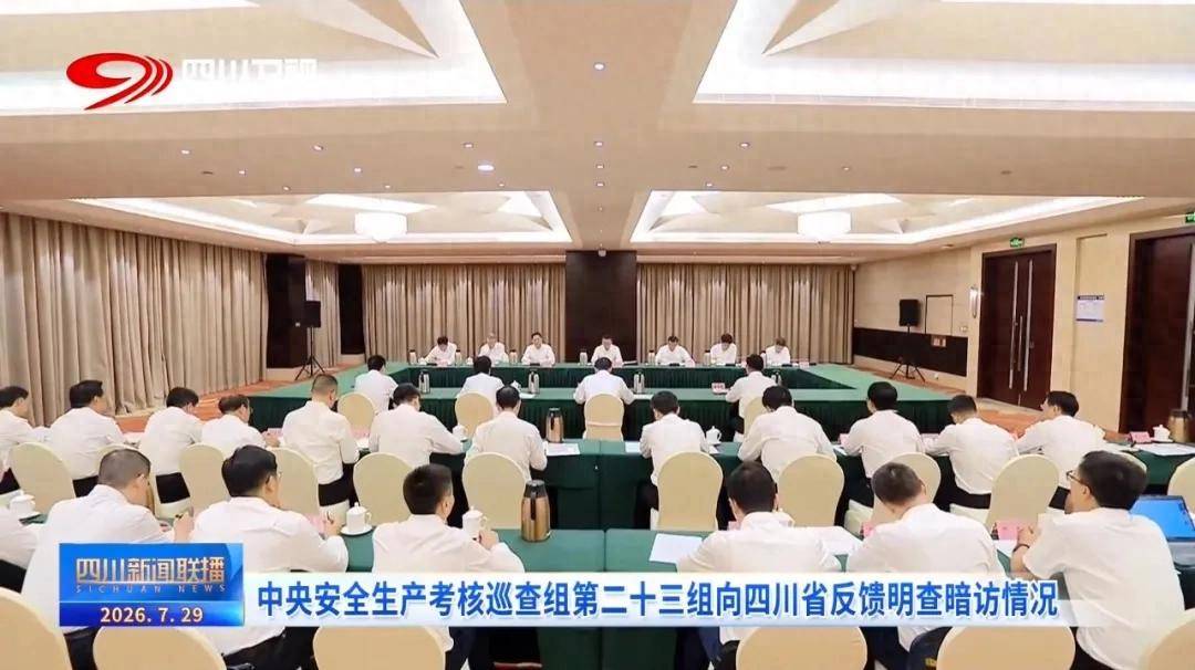 中央考核巡查期间，四川一黑车坠河致6人遇难