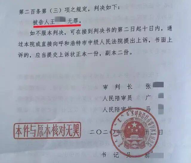 内蒙古一血液中心原副主任遭下属当众打耳光，还击后均被鉴定轻伤，三次判决结果不同；未被认定正当防卫，检方不予抗诉，当事人：继续维权