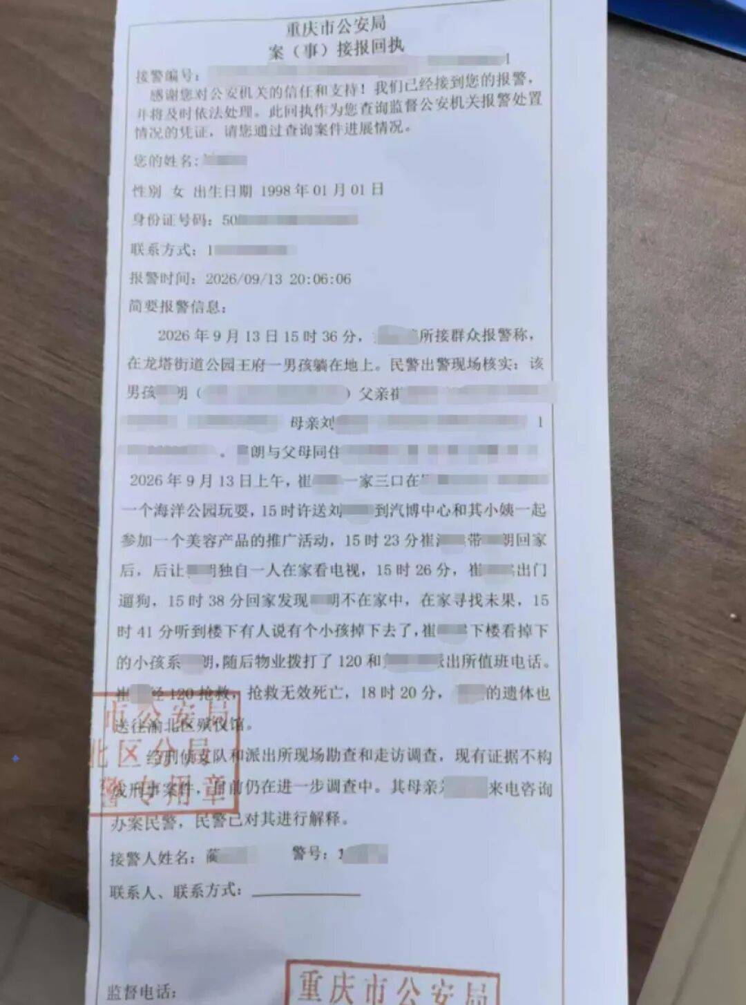 重庆2岁幼童从18楼坠亡,母亲称父亲把孩子独自留在家中去遛狗,父亲发声:我很愧疚